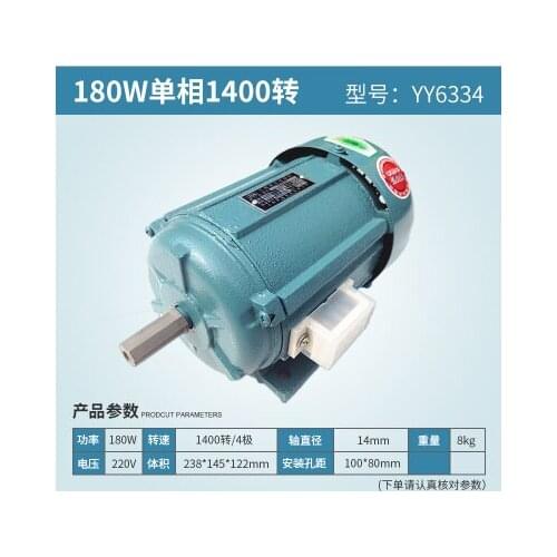 180W 220V 1400rpm full copper wire motor Horizontal AC motor small bench drill motor YY6334