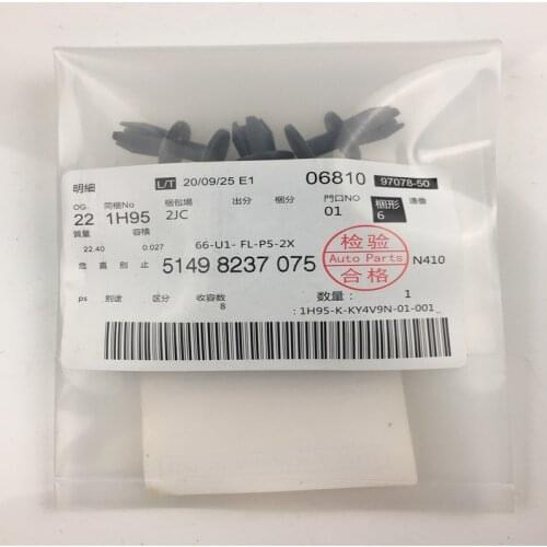 4pcs/lot 51498237075 New Sticker Clamp Clips Car Clip For BMW Front Plastic Car Stickers