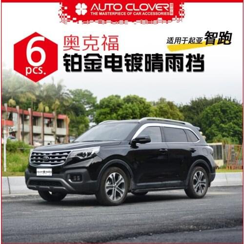 Oakford is suitable for Kia Sportage R 2018