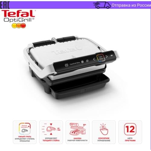 Tefal Electric Grills