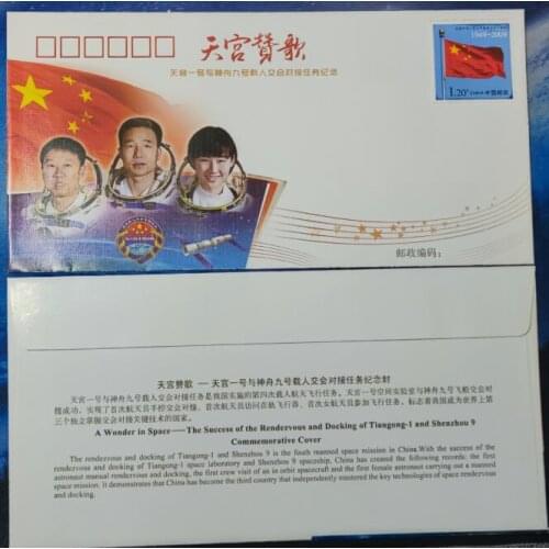 Hymn of heavenly palace, Frist Day Cover China Post Stamps Postage Collection