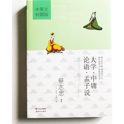 Great Learning The Middle Path The Analects of Confucius Mencius Speaks Chinese Thought Comic Series Book Bilingual Book