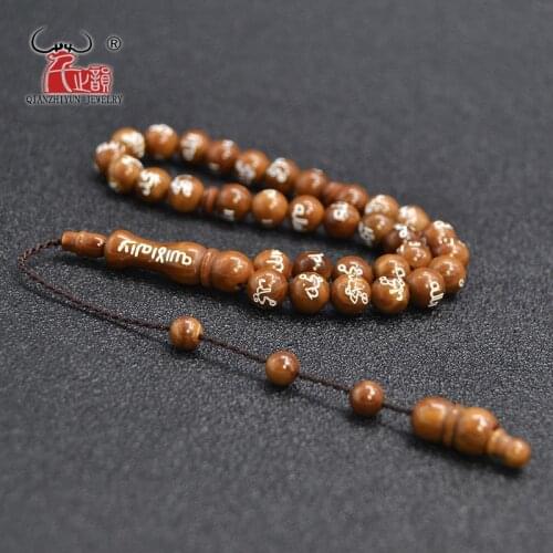 MSL024 High Quality Rosary Beads 33 Prayer Beads Natural Palm Kuka Tasbih Charm Bracelet 8mm Arabic inscription