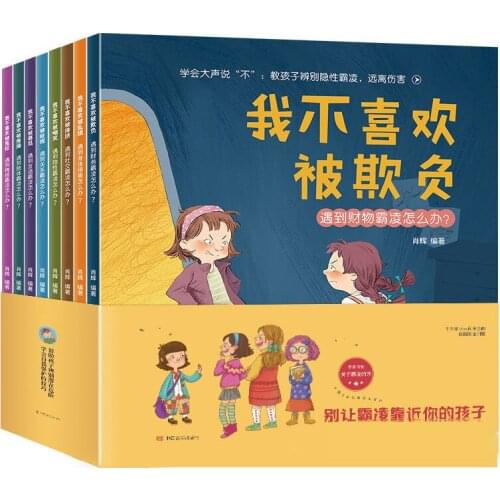 Books Full 8 Sets of Children Emotional Intelligence Inspirational Story Book Bedtime Story Book Libros Chinese Enlightenment
