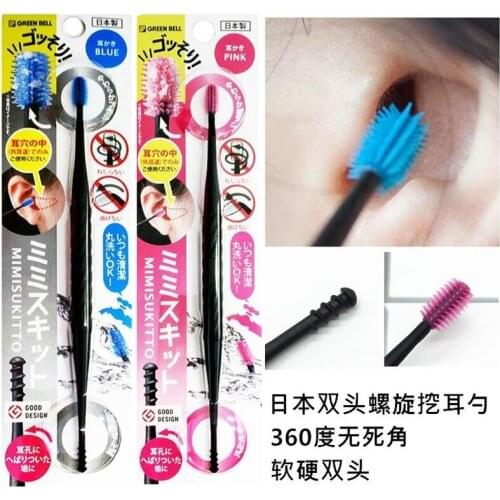 Spiral Japanese Ear Scoop Artifact 360 Degree Rotation Ear Scoop Button Ear Excrement Soft Head Silicone Ear Pick