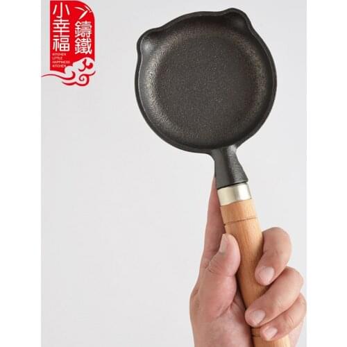 Small Happiness Cast Iron Household Egg Frying Pan Small Oil Pan Poached Egg Mini Egg Dumpling Fantastic Product Non-Stick Pan