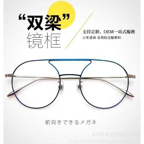 Large Circle Double Beam Metal Optical Frame Men and Women Big round Frame Full Frame Optical with Glasses Option Customization