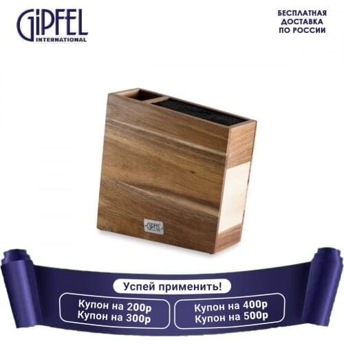 Подставки для ножей GIPFEL International China At AliExpress