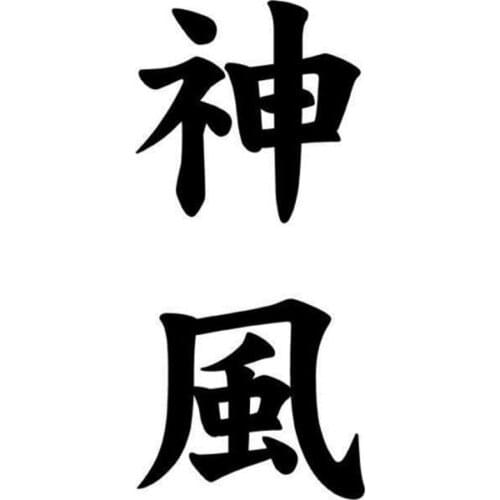 DasDecal Kamikaze Kanji Japanese Car Sticker Waterproof Decal Laptop Suitcase Truck Motorcycle Auto Accessories PVC,14cm*6cm