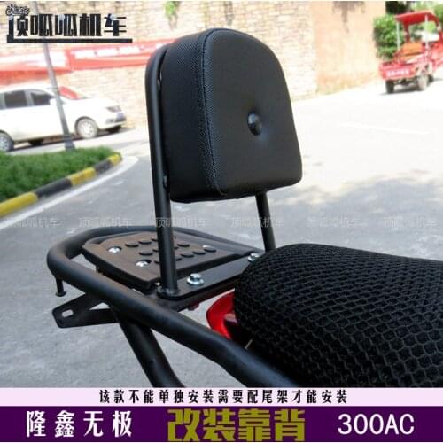 Motorcycle Backrest for Loncin Voge 300ac(need rear rack to install)