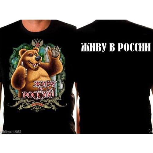 Original Patriotic Russian T-Shirt Cheerful Bear. I Live In Russia Cotton O-Neck Short Sleeve Mens T-Shirt New Size S-3XL