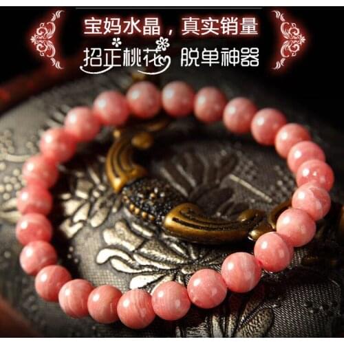 Treasure mom will * natural piece bracelet called peach flourish love girl natural crystal jewelry hand string