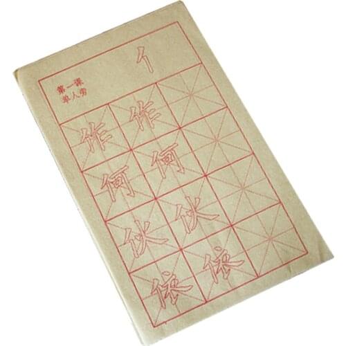 Calligraphy Copybook Chinese Ou Style Brush Copybook Adult Student Basic Stroke of Chinese Character Brush Calligraphy Tutorial