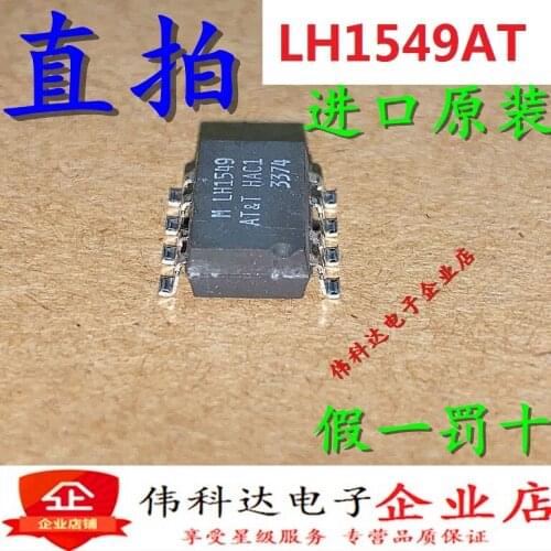 5pcs/lot New LH1549 SOP8 Patch LH1549AT Original
