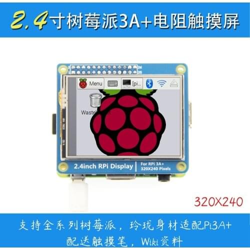 2.4 inch raspberry pie color screen TFT LCD compatible with raspberry PI 3A + / 3B