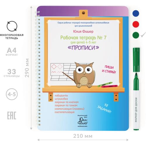 Julia Fisher Math Toys