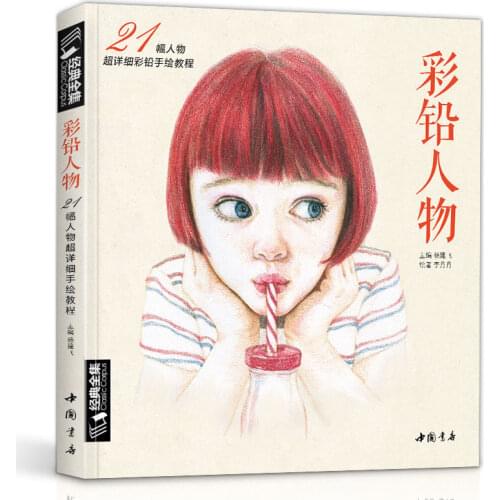 2019 New Adult zero-based hand-painted Coloring Book Picture Drawing Book Ancient Style Realistic Beauty Avatar Anime Character