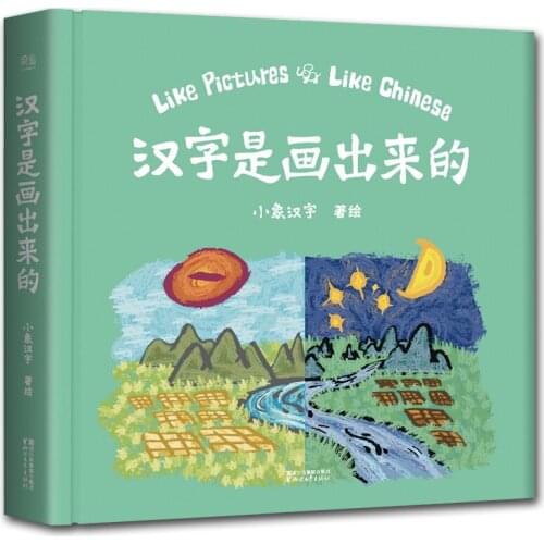 Chinese Characters Are Painted Learn Chinese Book Early Childhood Education Baby Enlightenment Book