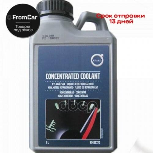 VOLVO Antifreeze