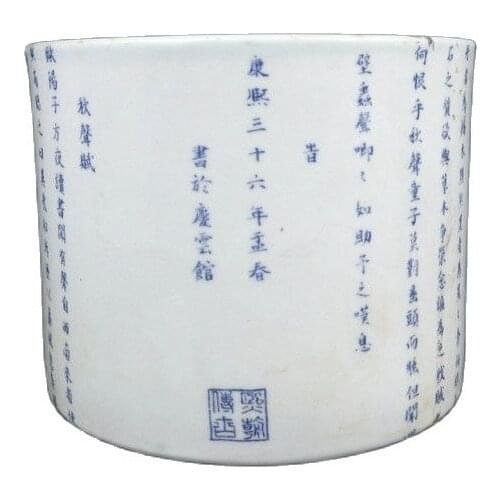 Qing Kangxi blue and white Qiusheng Fu writing pot