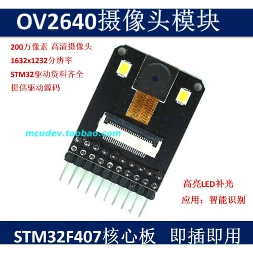 OV2640 Camera Module 200W Pixel STM32 F4 Development Board Driver Source Support JPEG Output