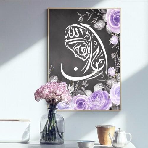 Islamic Floral Wall Art Pictures Islam Arabic Canvas Paintings Posters Print Ramadan Wall Art fpr Living Room Bedroom Home Decor