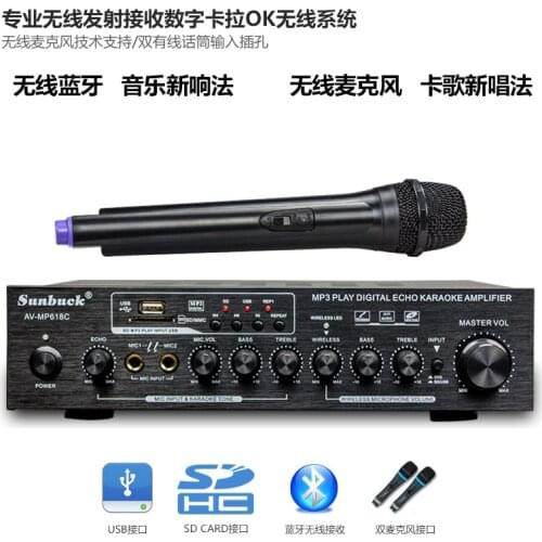 C5198 Power tube AV-MP618C 300W+300W HiFi 2.0 channel MP3 play Bluetooth digital amplifier karaoke amplifier home theater audio