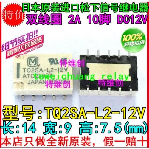 5 Free shipping new original signal relay TQ2SA-L2-12V latching relay 2A 2-way contacts relay
