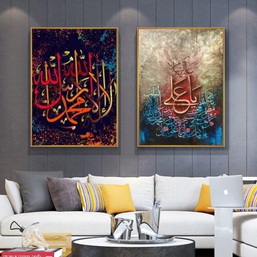 Islamic Subhan Allah Arabic Canvas Paintings Wall Art Muslim Posters and Print Calligraphy Pictures for Living Room Decoration