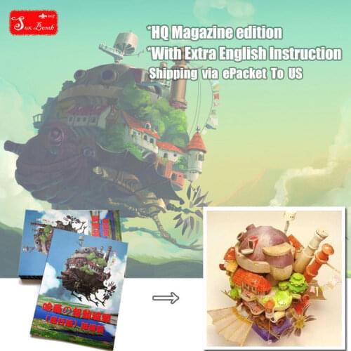 2017 new Japan anime Howls Moving Castle 3D Paper model toys DIY Assembled Buildings Paper model figure toys for hobby