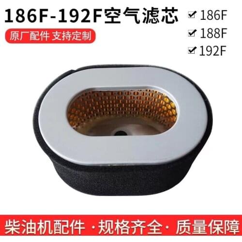 Air-cooled 186F/188F Diesel Engine Generator Micro-tiller Accessories Air Filter