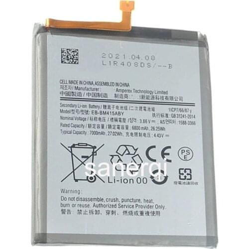 SanErqi Samsung Galaxy M51 Batteries