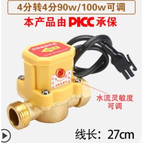 Water flow sensor switch, household hot and cold water booster pump, water flow switch automatic controller