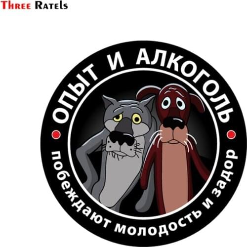 Three ratels FTC-660# 14X14CM Wolf Dog Car Stickers 3d Waterproof Vinyl Wrap for Auto Decal Funny Motorcycle Styling Decor