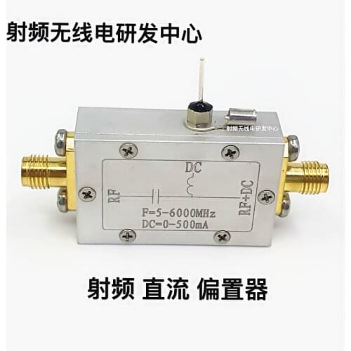 10 - 6000MHz RF DC bias with shield box for active antenna, the output of the wideband amplifier