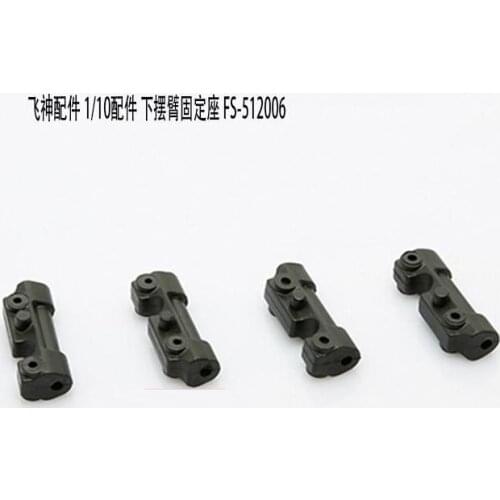 512006 Hem arm fixed bridge FS RC Racing Car Remote Control Toys Rc Spare Parts Accessories