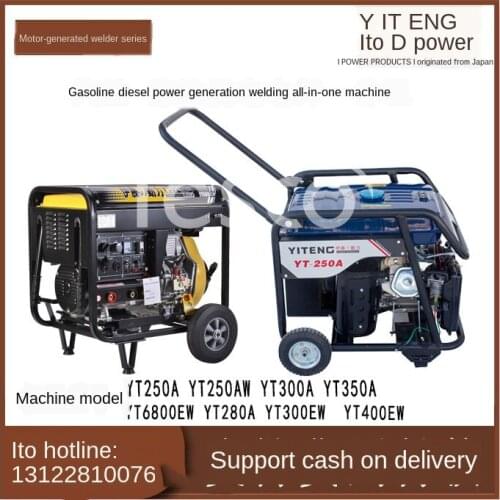 Gasoline power generation and welding machine diesel power YT250A 280A YT6800EW YT300EW