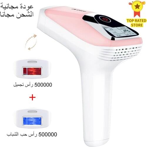 Qmele 3in1 IPL Laser Epilator Laser Hair Removal device With 500000 Flashes Permanent Whole Body Electric Hair Removal Machine