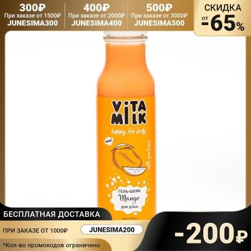 VITA&MILK Shower Gels