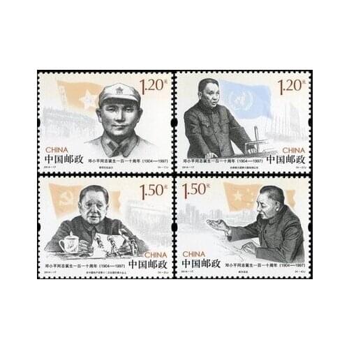 4 pcs Deng 2014-17 China Post Stamps Postage Collection