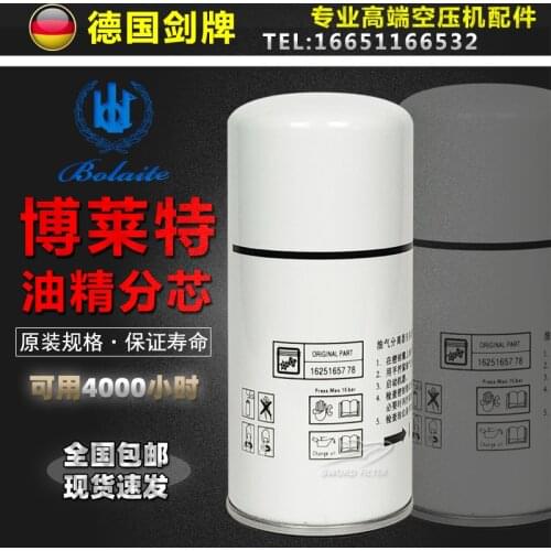Bright air compressor accessories BLT-15A/20A oil and gas separator core 1625165778 1625182869