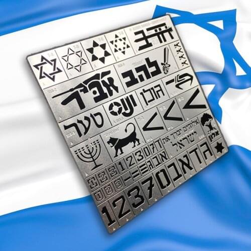 1/35 Israel Armed Vehicle Stainless Steel Stencil Template Chariot Armor Design Leakage Spray Board Spray Plates Model Tools