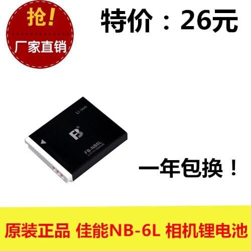 FB/ Fengfeng NB6L new A New hot A 95105200210300310 SX240 NB-6L battery