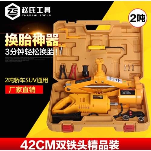 12V car off-road vehicles electric jack electric wrench horizontal electric jack kit