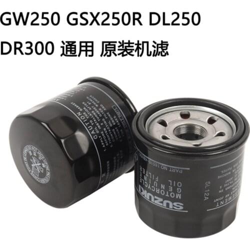 FREE SHIPPING GW250 Inazuma 250 Oil Grid OEM Quality GW 250 Motorcycle Engine Oil Filter Assy 16510-48H10-000