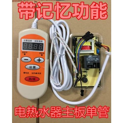 Electric water heater universal board control board computer board control board single and double tube power