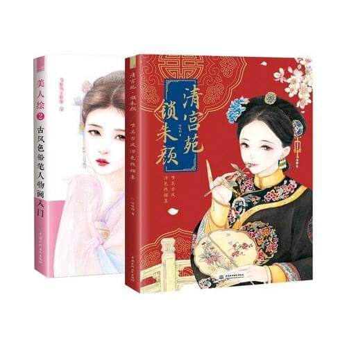 2 Books Chinese Ancient Beauty Line Drawing Book Princess of the Qing Dynasty Adult Color Pencil Coloring Book