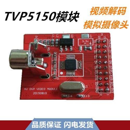 TVP5150 Module Analog Video Signal Collect ADC AV Input Camera VGA Display