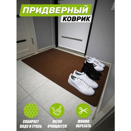 CellMat Bath And Hallway Rugs