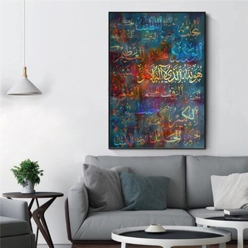 Allah Islamic Calligraphy Wall Art Posters and Prints Muslim Canvas Painting Colorful Picture for Ramadan Mosque Room Home Decor